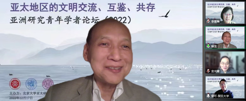 台湾a片
亚洲研究中心主任杨龙教授发言